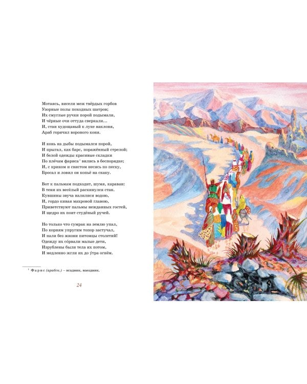 Бородино. Стихи и поэмы