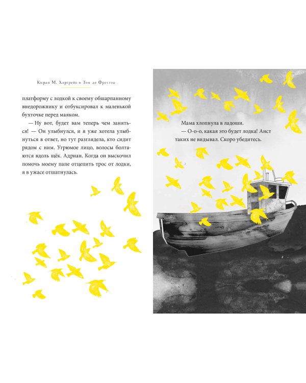 Джулия и акула