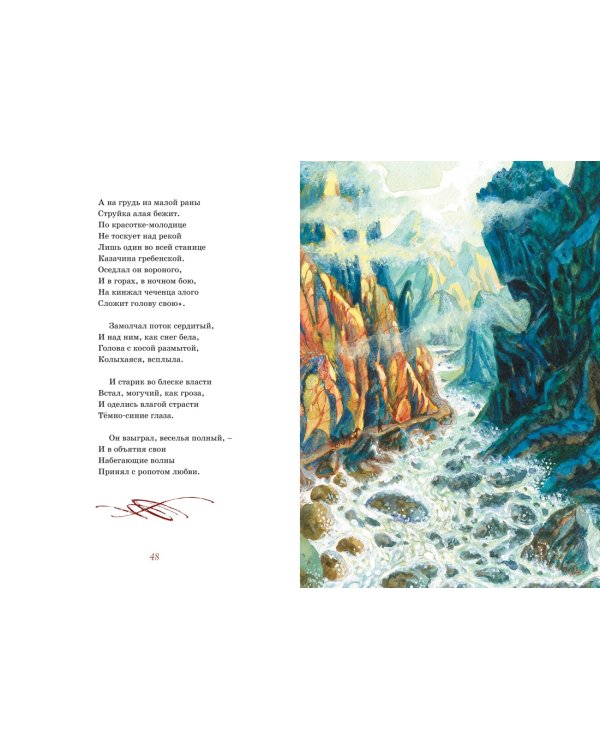 Бородино. Стихи и поэмы