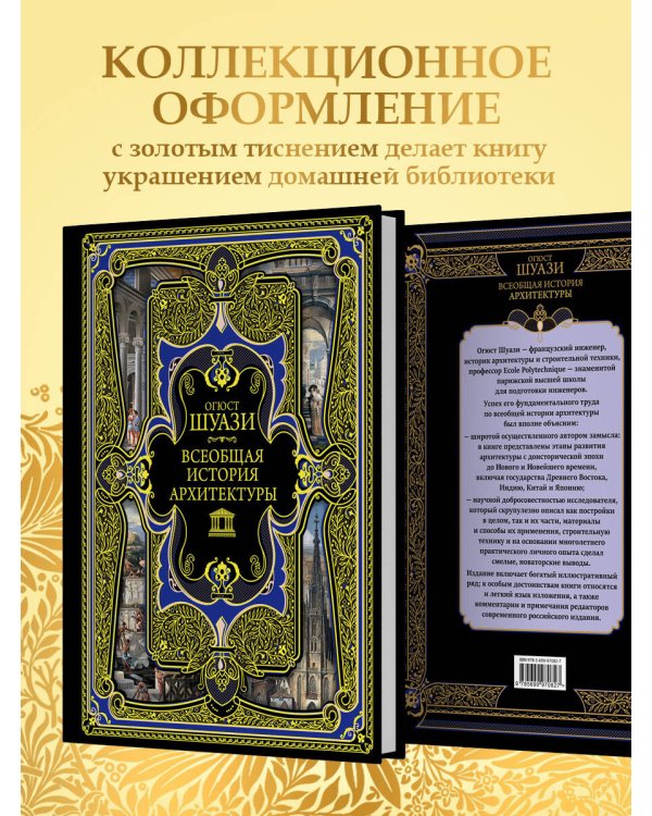 Всеобщая история мировой живописи