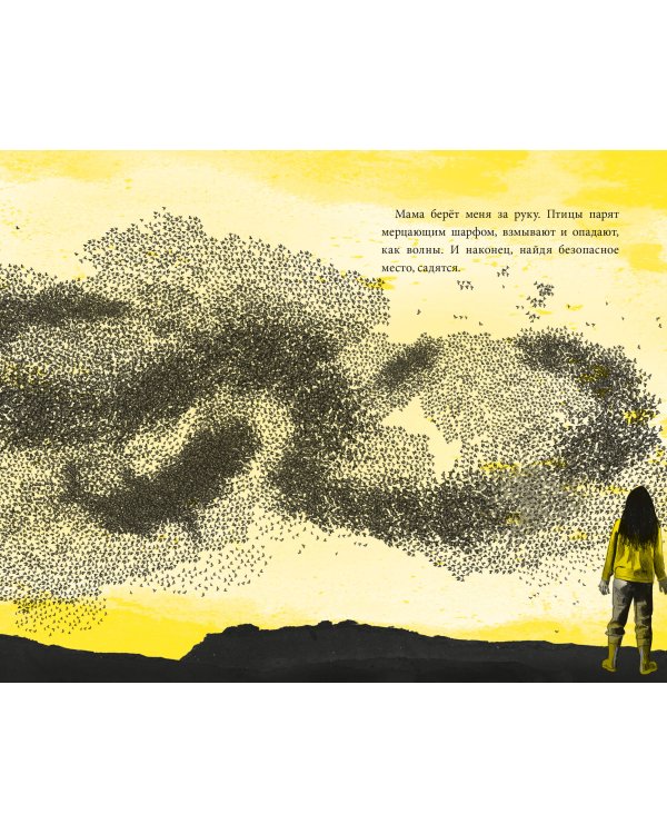 Джулия и акула