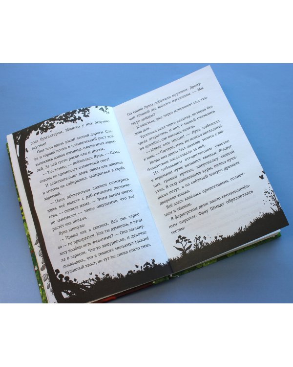 Ключик для Луны