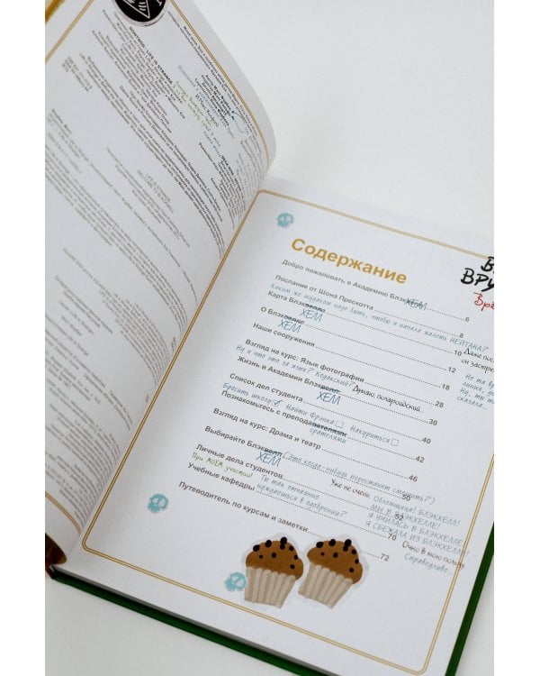 Энциклопедия Life is Strange