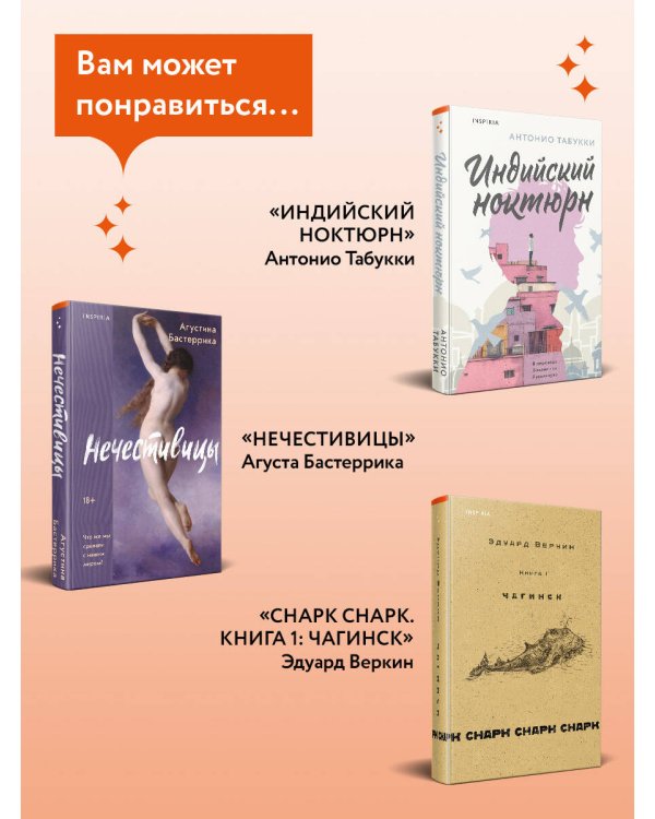 Путешествия Лейлы