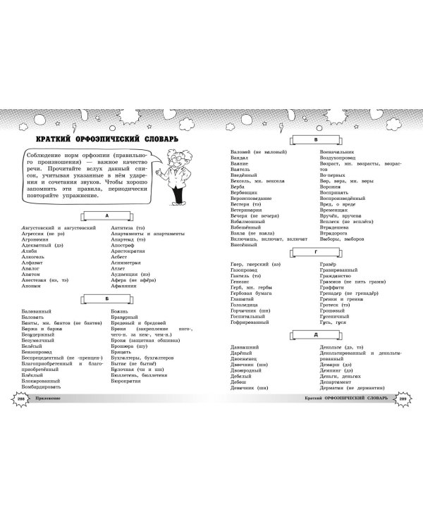 Русский язык