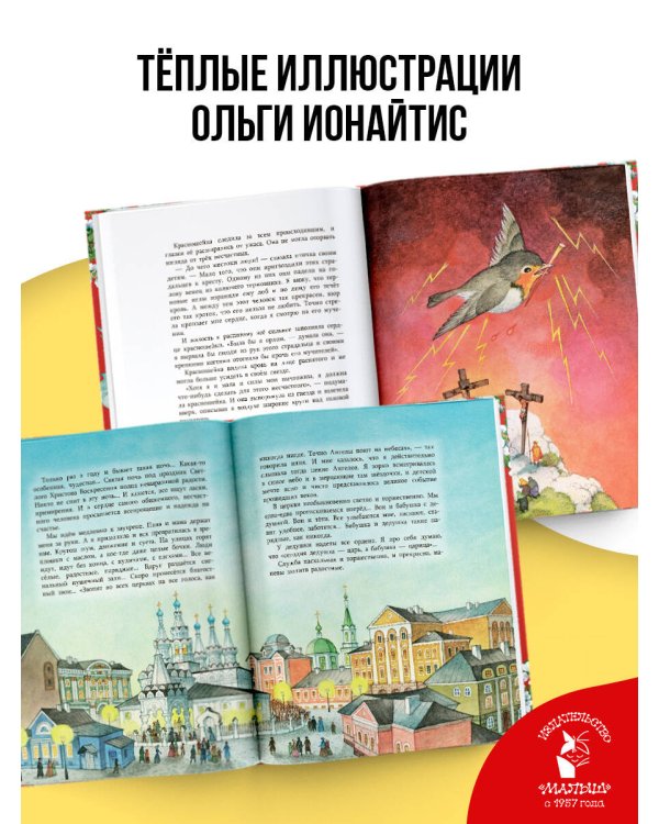 Пасха. Стихи и рассказы для детей