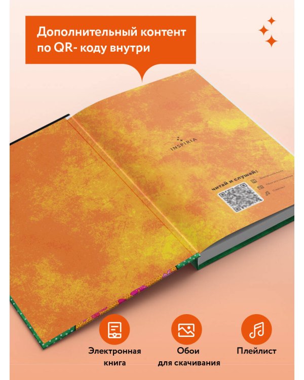 Путешествия Лейлы