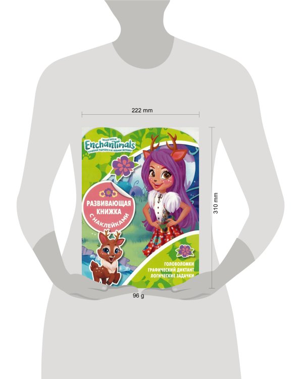 Энчантималс. КСН № 1819. Развивающая книжка с наклейками