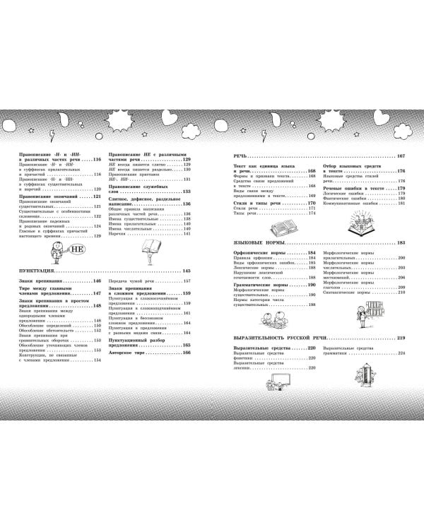 Русский язык
