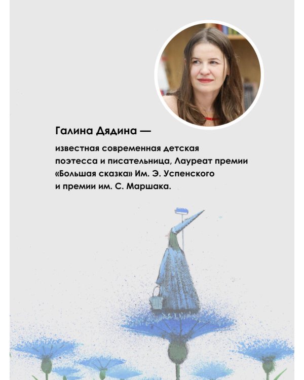 Откуда берутся дети. Рисунки Игоря Олейникова