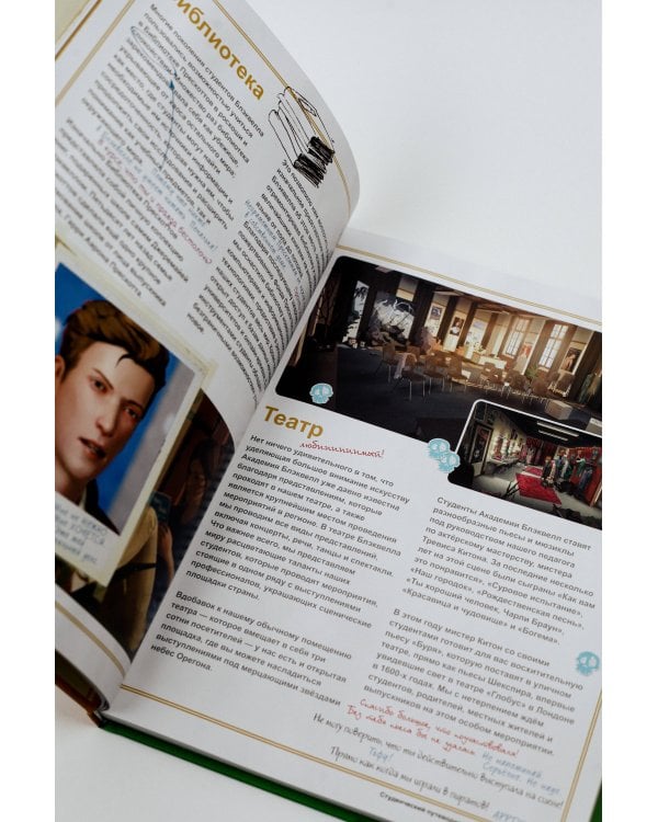 Энциклопедия Life is Strange