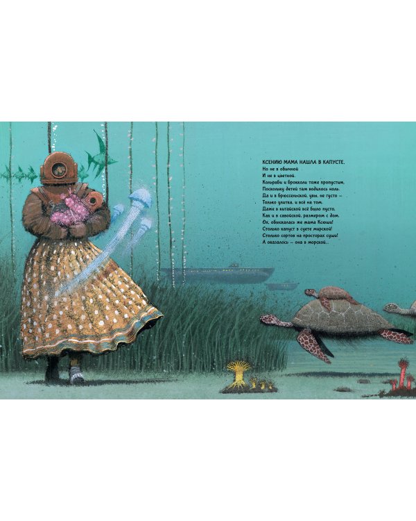 Откуда берутся дети. Рисунки Игоря Олейникова