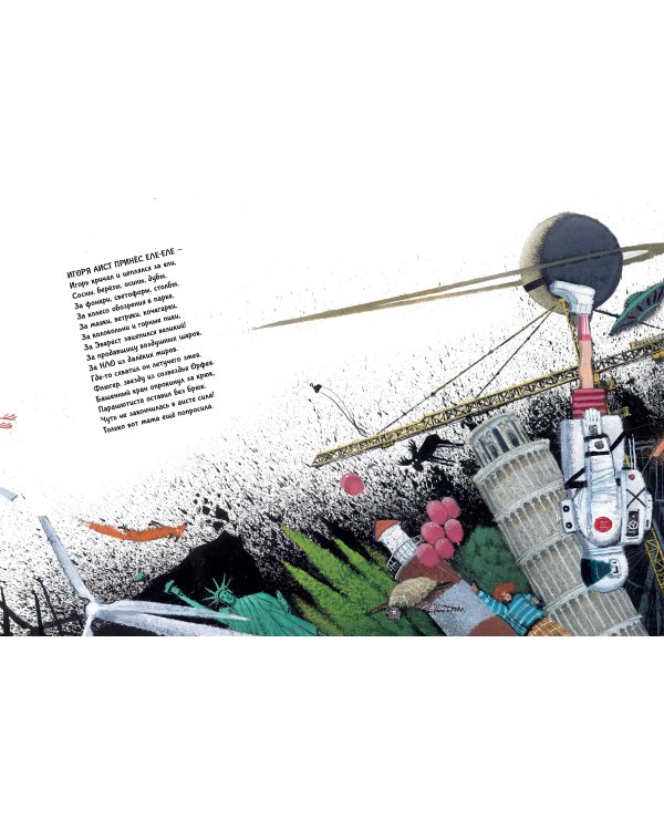 Откуда берутся дети. Рисунки Игоря Олейникова