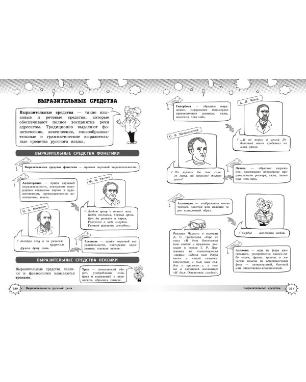 Русский язык