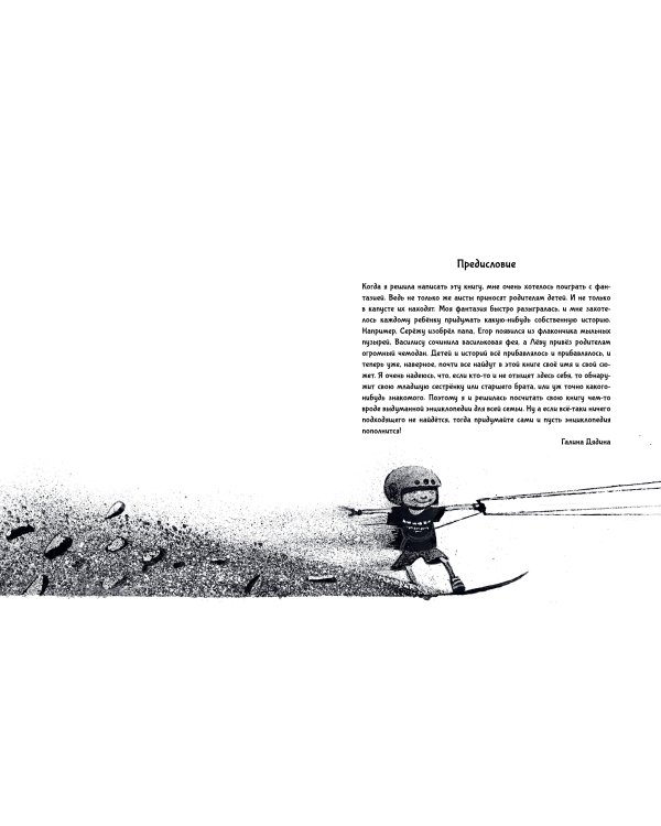 Откуда берутся дети. Рисунки Игоря Олейникова