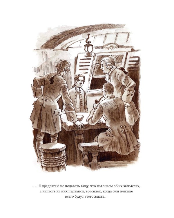 Остров сокровищ (ил. В. Минеева)