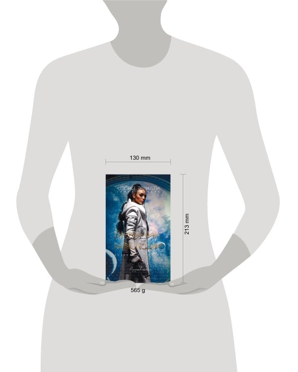 Дневник революции. Пятикнижие