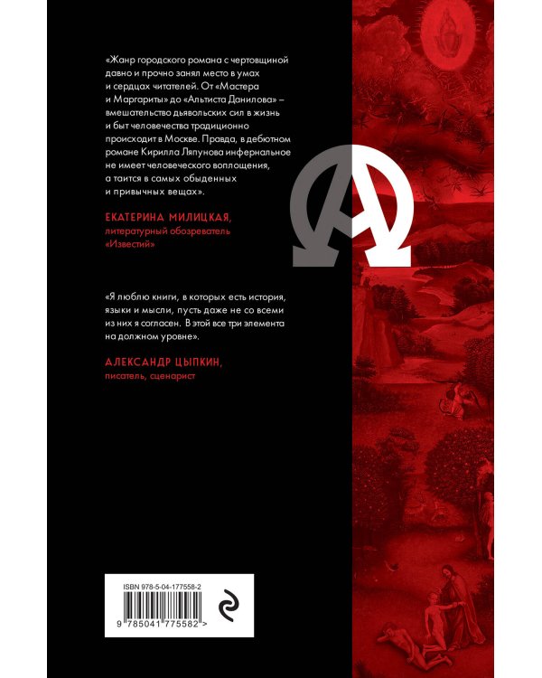 Надломленные. Хроники пикирующей Цивилизации