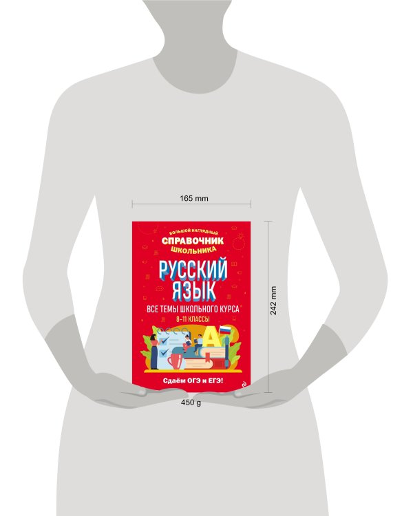 Русский язык