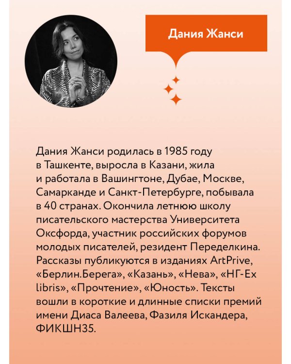 Путешествия Лейлы