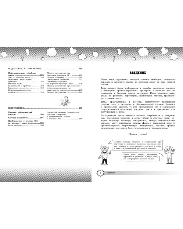 Русский язык