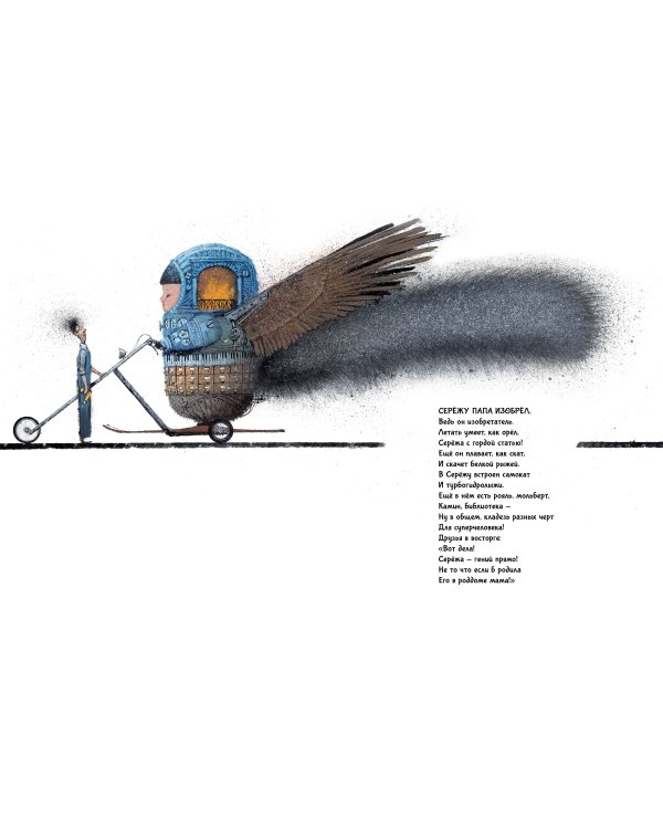 Откуда берутся дети. Рисунки Игоря Олейникова