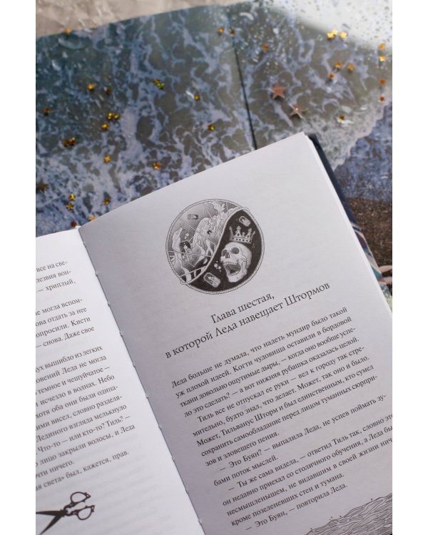 Туманы и чудовища