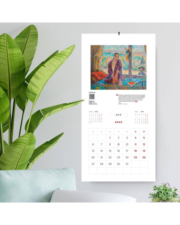 Дина Рубина. Календарь настенный на 2024 год (300х300 мм)