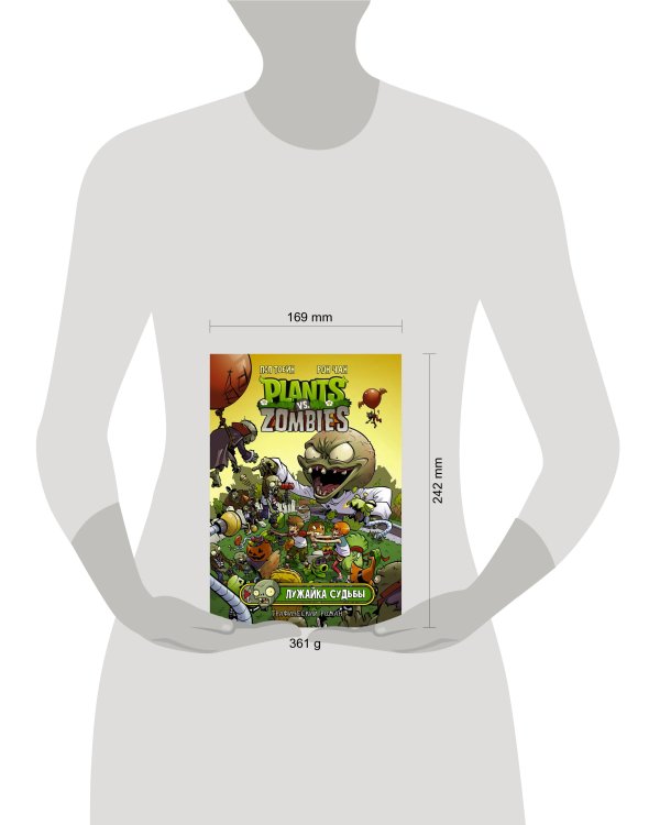 Растения против зомби. Лужайка судьбы