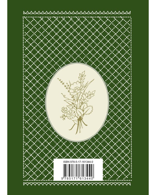 Как молоды мы были