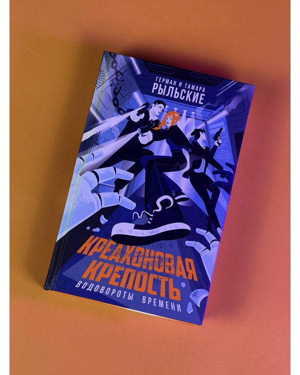 Креахоновая крепость. Водовороты времени
