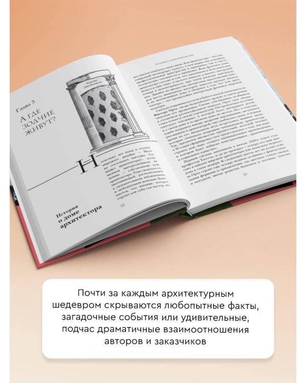 Шокирующая архитектура