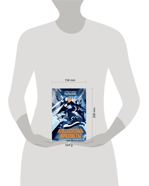 Креахоновая крепость. Водовороты времени