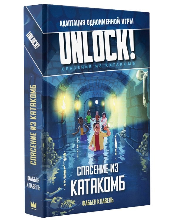 Unlock! Спасение из катакомб
