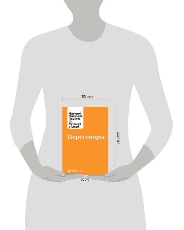 Переговоры