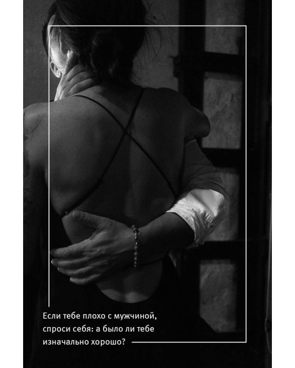 Шестое чувство. Как предсказывать своё будущее, не привлекая внимания санитаров. Метафорические карты