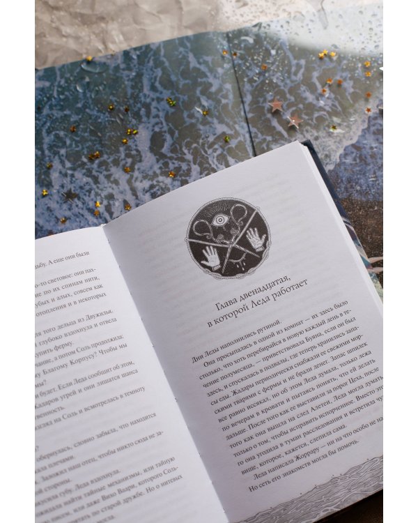 Туманы и чудовища