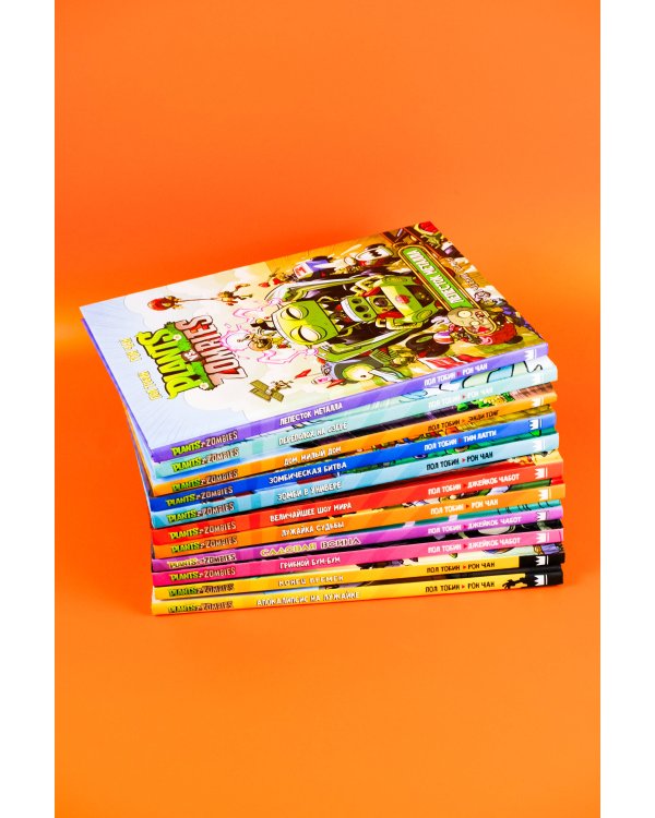 Растения против зомби. Лужайка судьбы