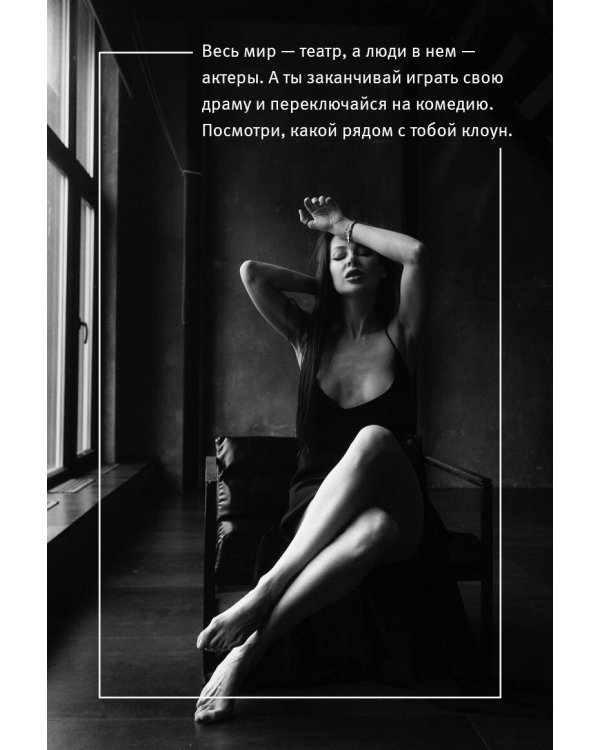 Шестое чувство. Как предсказывать своё будущее, не привлекая внимания санитаров. Метафорические карты