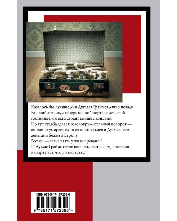 Ночной портье