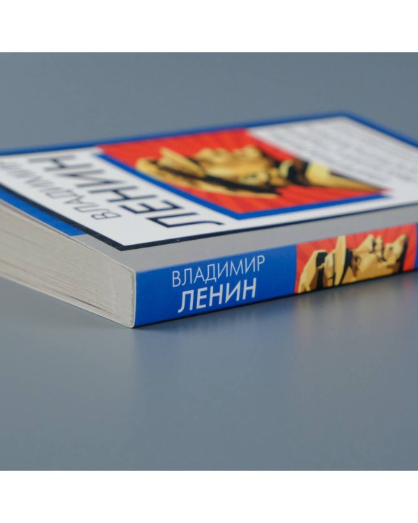 Империализм, как высшая стадия капитализма