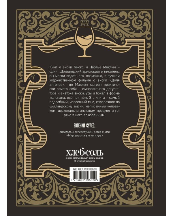 Вискипедия