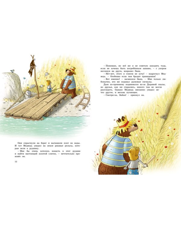 Новые сказки Волшебного леса