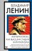 Империализм, как высшая стадия капитализма