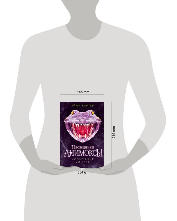 Комплект. Анимоксы. Книги 6-9 (Цикл "Анимоксы: Наследники")