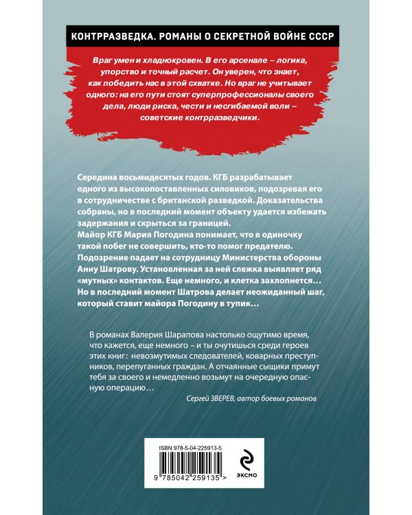 Рефлекс убийцы