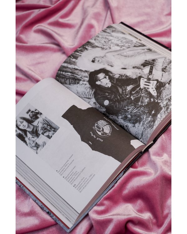 Карнавал Безумия. Хроники саморазрушения в стиле панк