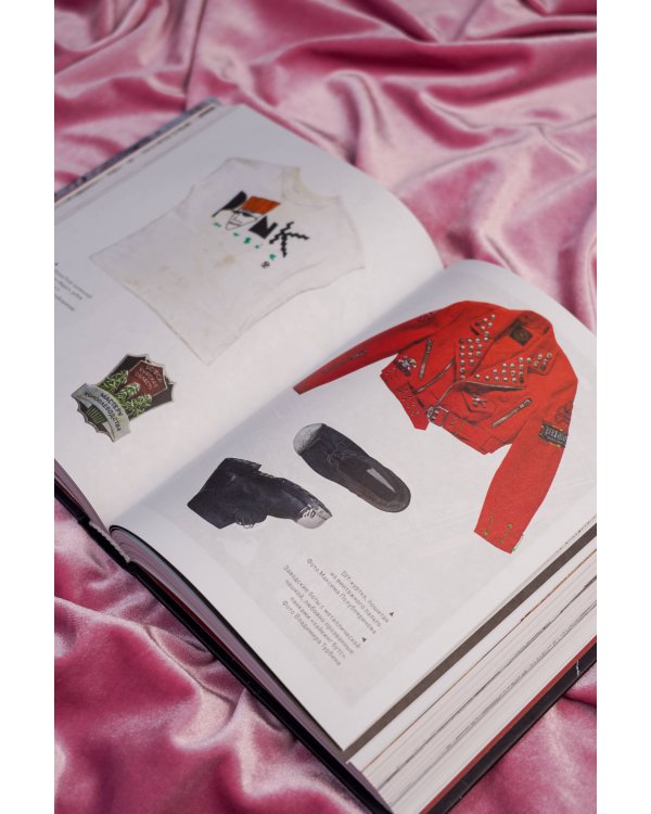 Карнавал Безумия. Хроники саморазрушения в стиле панк