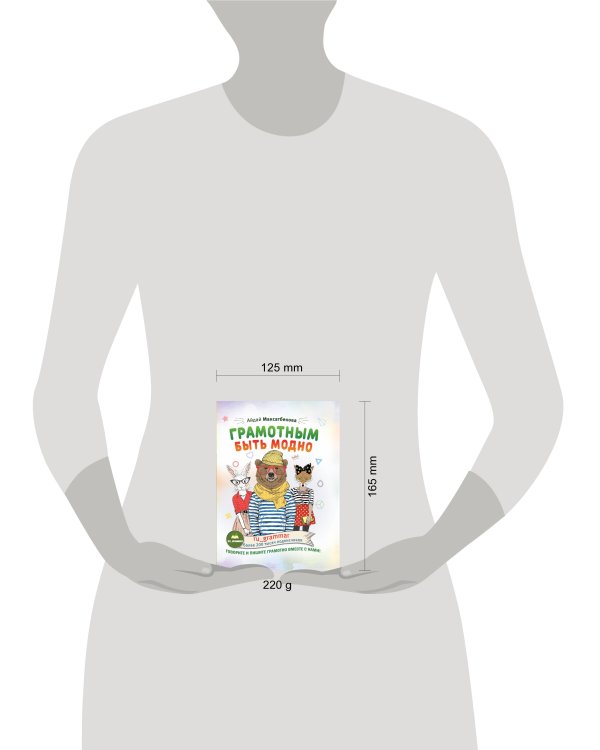 Грамотным быть модно @ru_grammar