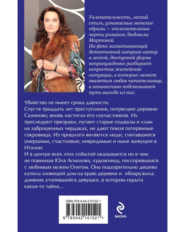 Когда исчезнет эхо